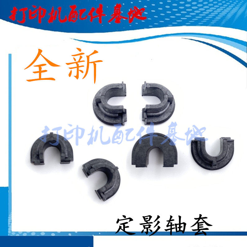 HP M227 bushing M130 M134 fixing bushing M106 M102 M132fn M203dn lower roller bushing