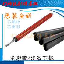 HP401 fixing lower stick M425 fixing lower roller HP2035 2055 fixing lower stick hp425 M401 fixing film