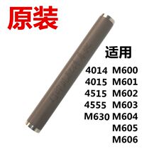 HP4014 4015 of the fixing film HP4515 fixing film M601 602 603 M604 605 606 heating film