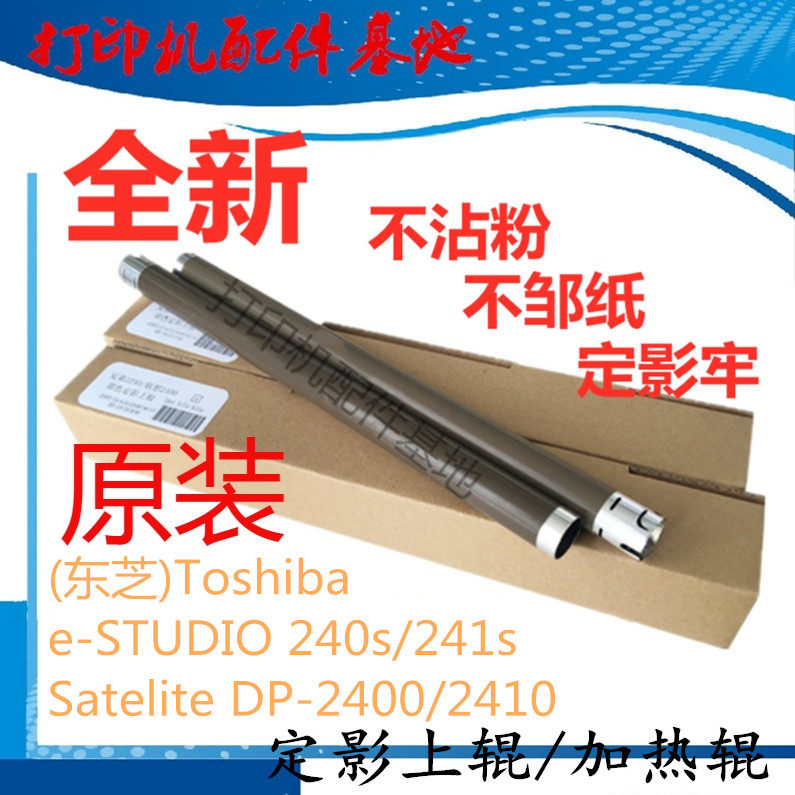 Toshiba 240s on roll Toshiba 241s DP-2400 2410 laid e-STUDIO 240s fixed stick
