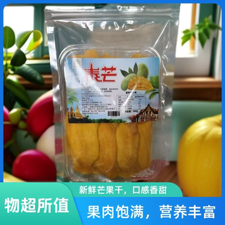 只卖高品质的芒果干星期太忙500g老人小孩办公室零食。