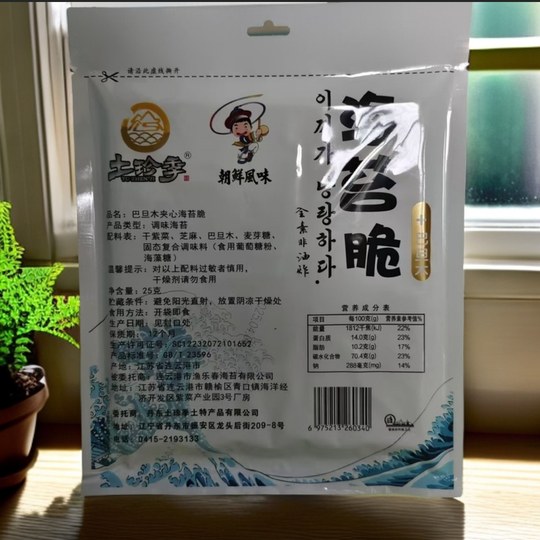 土珍季巴旦木海苔脆，香甜可口