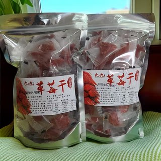 丹东特色久久草莓干蜜饯果脯水果干居家办公室休闲小零食烘焙果肉