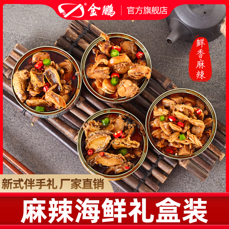Golden Peng Sesame Spicy Small Seafood Ready-to-eat Clams Ablux Balsamu Scallop Scallop Spiced Spiced Snack Canned Food 4 Jar Combinations