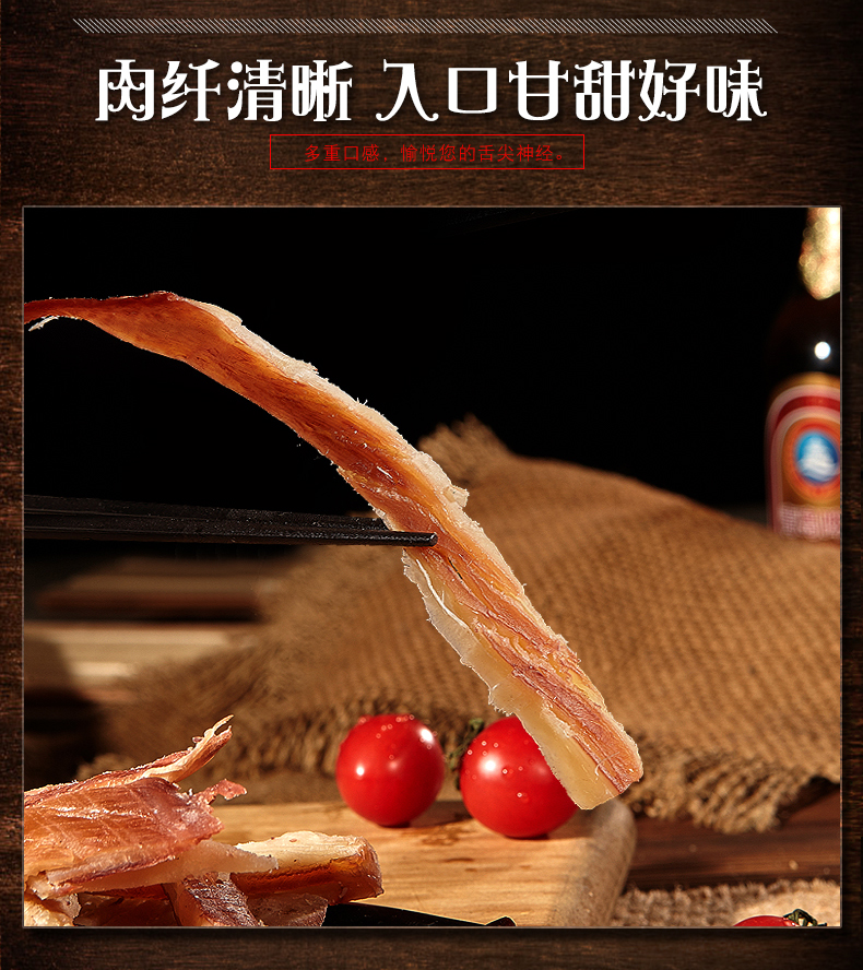 金鹏 原味碳烤鱿鱼丝 500g 图6