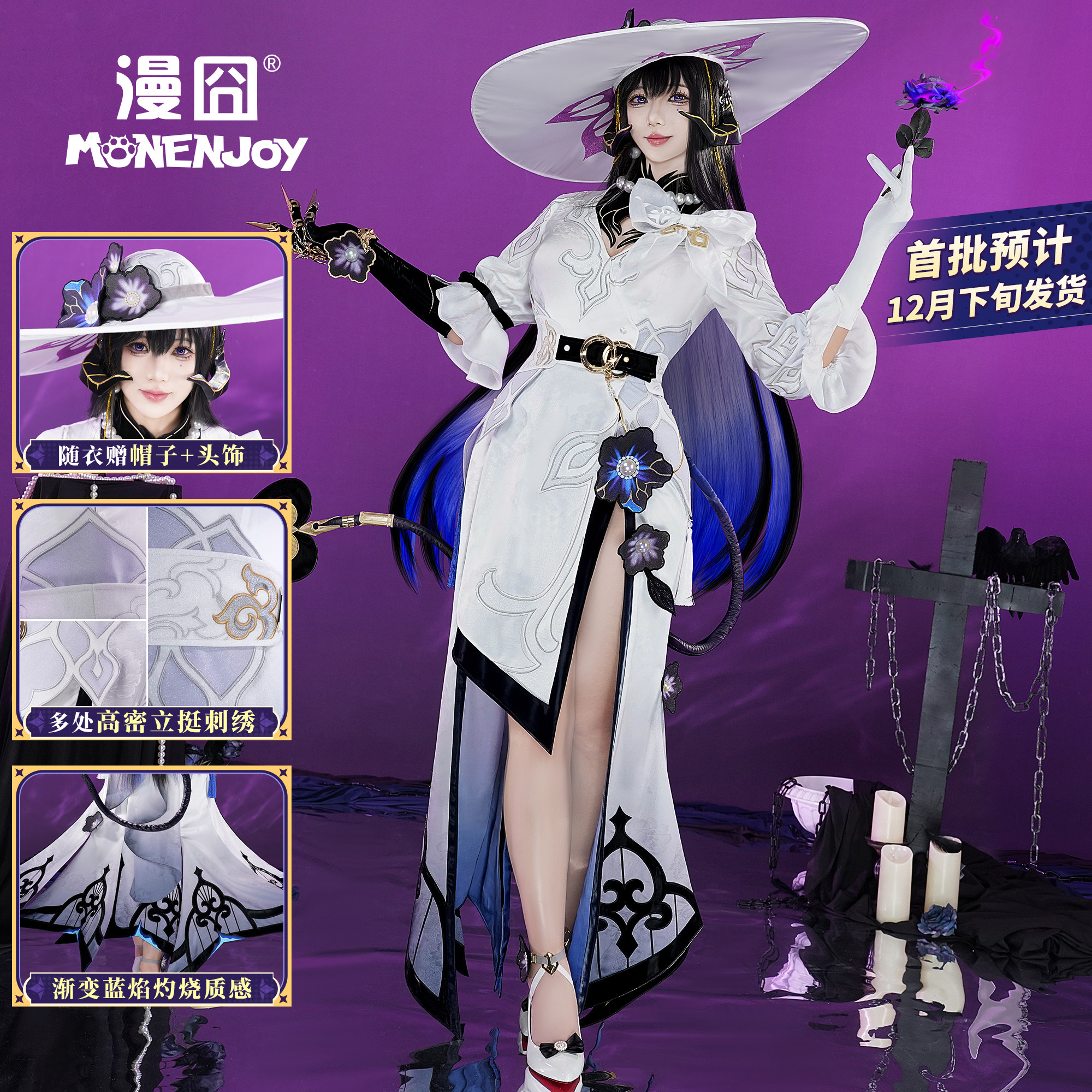 星穹铁道Cosplay新宠 | 康士坦丝cos服预售 -Cosplay女装-淘宝好物网