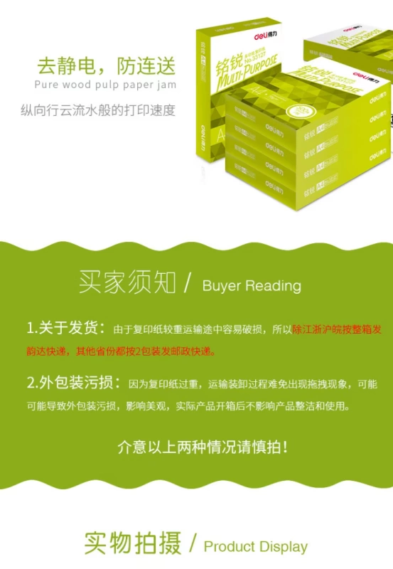 Văn phòng hiệu quả Sao chép giấy 70g Giấy nháp Máy in giấy 500 / Gói A4 Giấy trắng Bán buôn FCL