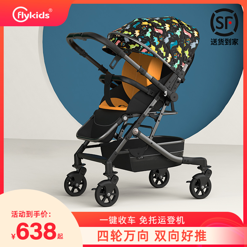Flykids Lightweight High Landscape Baby Cart Two-way Sit Baby Shock Absorption Newborn to Baby Stroller