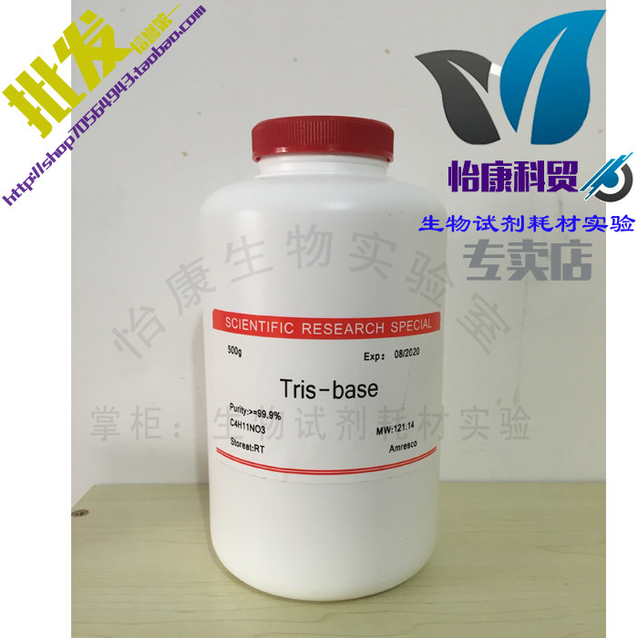 Promotion Experimental scientific research reagent Tris base Tris base trioxymethyl amino chia Dispensing Amresco