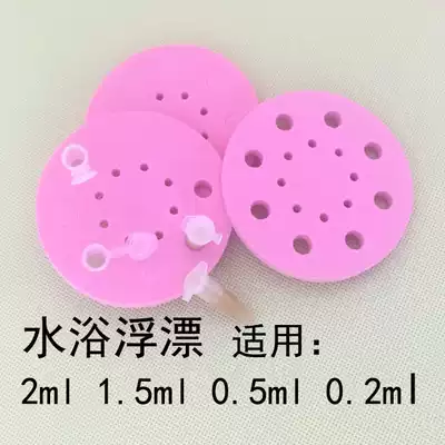 Promotion 1 5ml water bath float 2ml centrifuge tube water drift laboratory use 0 5ml foam float float