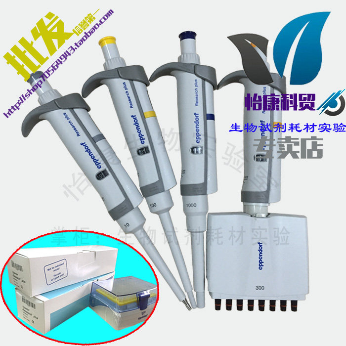 Promotion Ebende Pipette Eppendorf Pipette manual single track adjustable trace German plus suction head