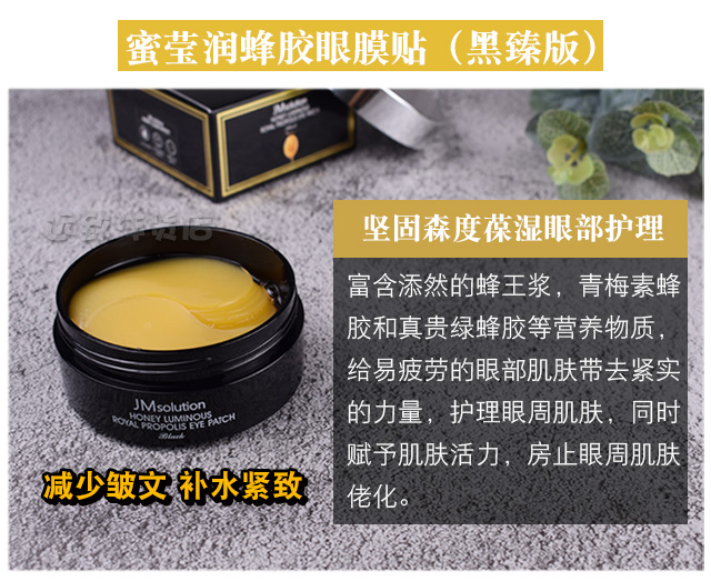 Hàn Quốc jm dán mặt nạ mắt cho túi mắt mô hình mắt tròn màu đen nữ chăm sóc mắt chính hãng hydrating fade dòng sinh viên kem trị thâm mắt hiệu quả
