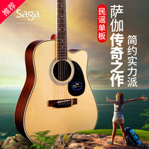 Saga Saga SF700c single board folk acoustic guitar beginner student female male introduction advanced 41 inch electric box