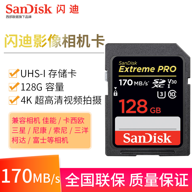 Sandisk SanDisk128G Image SD Card Camera Card Read 170M SDXC Support U3 4K HD Memory Card