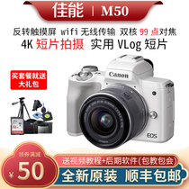 Canon eom50 beauty micro single camera entry selfie VLOG digital camera girl second generation m50
