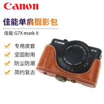 Canon Canon G7X3 camera bag G7X Mark II G7X2 special leather case protective case shoulder Photo bag