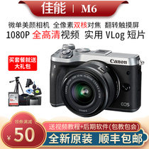 Canon M6 set of machine entry-level micro-single beauty digital HD travel M6 II second-generation vlog camera mark2