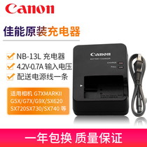 Off-the-shelf canon NB-13L original charger CB-2LHT charger G7X G5X G9X SX720