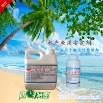 Yufu Bao Fisherman Bao fish stabilizer for aquatic product transportation Yu Fu Bao fish phenol eugenol ms222 Dongjiao Yu Bao