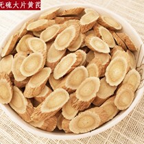 Gansu origin Astragalus 500 grams of sulfur-free pure natural Beiqi tablets with Angelica Dang Shen 