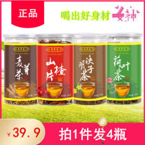 Malt Hawthorn Cassia lotus leaf malt Hawthorn Cassia lotus leaf raw malt Tong Ren Tang quality bubble water