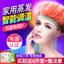 Hair care film heating hair cap Head cover electric cap Hot steam home care steam hair heating cap Hair dye female evaporation cap