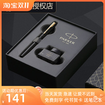 Parker pen Weiya mens and womens high-end exquisite students special practice calligraphy business gift box gift official flagship store
