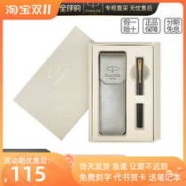Parker signature pen gift official flagship store Weiya XL gold clip pearl pen metal black exquisite set