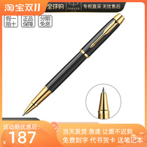 Parker signature pen im men and women business high-end engraving private custom metal pearl pen student gift box office