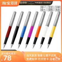 Parker pen Choate retro multi-color ink pen students practice calligraphy with business men and women gifts official flagship