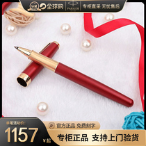 Parker signature pen drow gem red gold clip pearl pen high-end business gift custom lettering gold-plated flagship positive