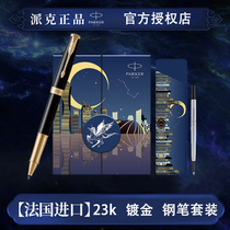 (Imported from France) Parker Zall Signature Pen Black Rod Gold Clip Taking Dreams as Horses Gift Box Business Outstanding