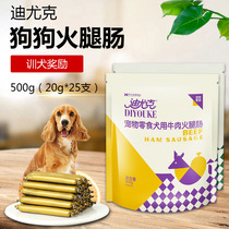 Diyuk Pet Snacks Dog Supplies Calcium Low Salt 500g Chicken Beef Sausage Teddy Dog Ham Sausage