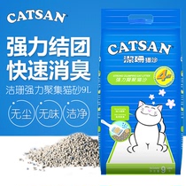 Jieshan cat litter 9 liters (7 5KG) bentonite cat litter high Group deodorant antibacterial cat sand low dust rapid deodorization
