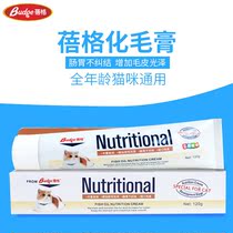 Cat Mitten Nutritional hair cream 120g go to hair balm cream Pets pet puppetry hair cream puff ball nutraceutical cream