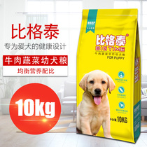 Beagtay fresh beef puppies dog food Teddy dog food golden Madrid Satsuma puppy dog food 10kg
