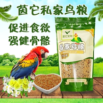 With shell private bird food tiger skin parrot feed red rice black rice black rice bird feed ornamental bird food 250g
