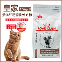 Royal Cat Food for cats High Fiber Digestible prescription Food FR31 1 5kg Constipation intestinal obstruction knot