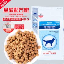 Royal Dog Food VCN Large Canine Dog Professional Formula Food LD25 Professional Prescription Series 4kg
