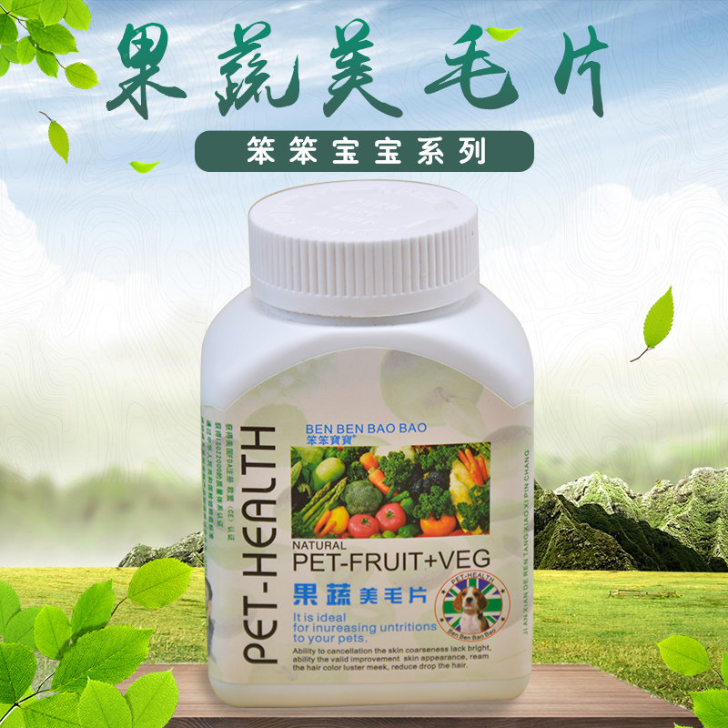Calcium Treasure Golden Retriever Teddy Beauty Hair Tablets Beauty Hair Pills 180 Pieces Pet Nutrition Tablets Fruit and Vegetable Beauty Hair Tablets
