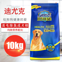 Diuk adult dog food 10kg Golden Retriever Satsuma bear Teddy German cattle dog food Large and small food
