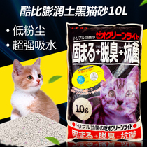 National 28 provinces Coolby cat litter Low dust deodorant High efficiency agglomeration strong cat litter in addition to odor cat litter 10L