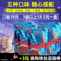 Pet happy happy pack 100g*12 packs wet food Soft canned snacks Garfield stray cat adult cat kitten cat food