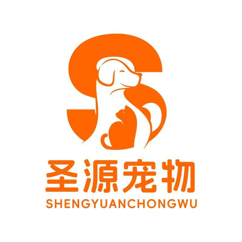 圣源宠物店
