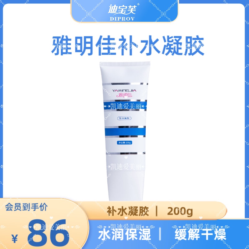 Yaminjia Hydrating Gel 200g Moisturizing