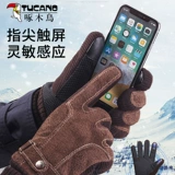 Мужские демисезонные флисовые удерживающие тепло ветрозащитные перчатки, увеличенная толщина, из натуральной кожи