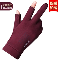 [Низкие два пальца] Женское вино красное красное