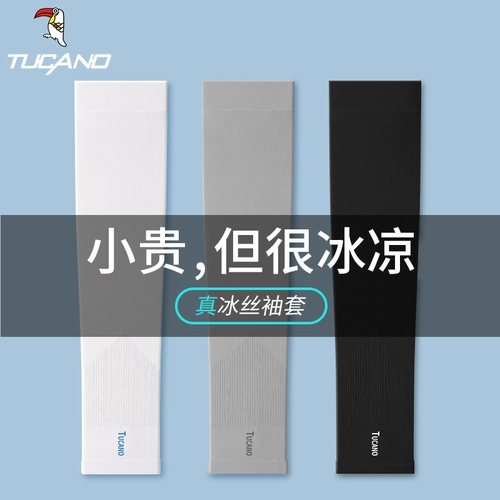 Мужские тонкие шелковые нарукавники, перчатки, защита от солнца