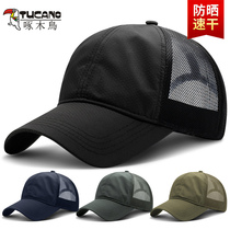 Hat Mens summer thin sun hat outdoor sunscreen mesh baseball cap breathable cool sun hat fishing cap