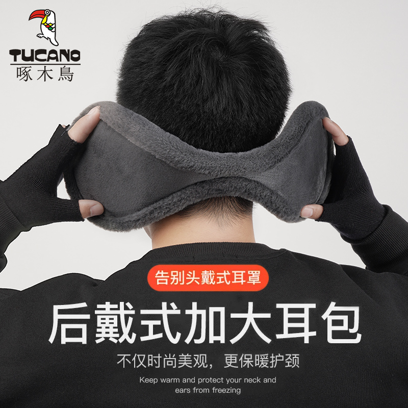 Ear Hood Men's Winter Warm Antifreeze Ear Covering Sub-Ear Bag Winter Plus Suede Ear Warmer Ears Warm Thickening Anti-Chill Ear Sleeve-Taobao